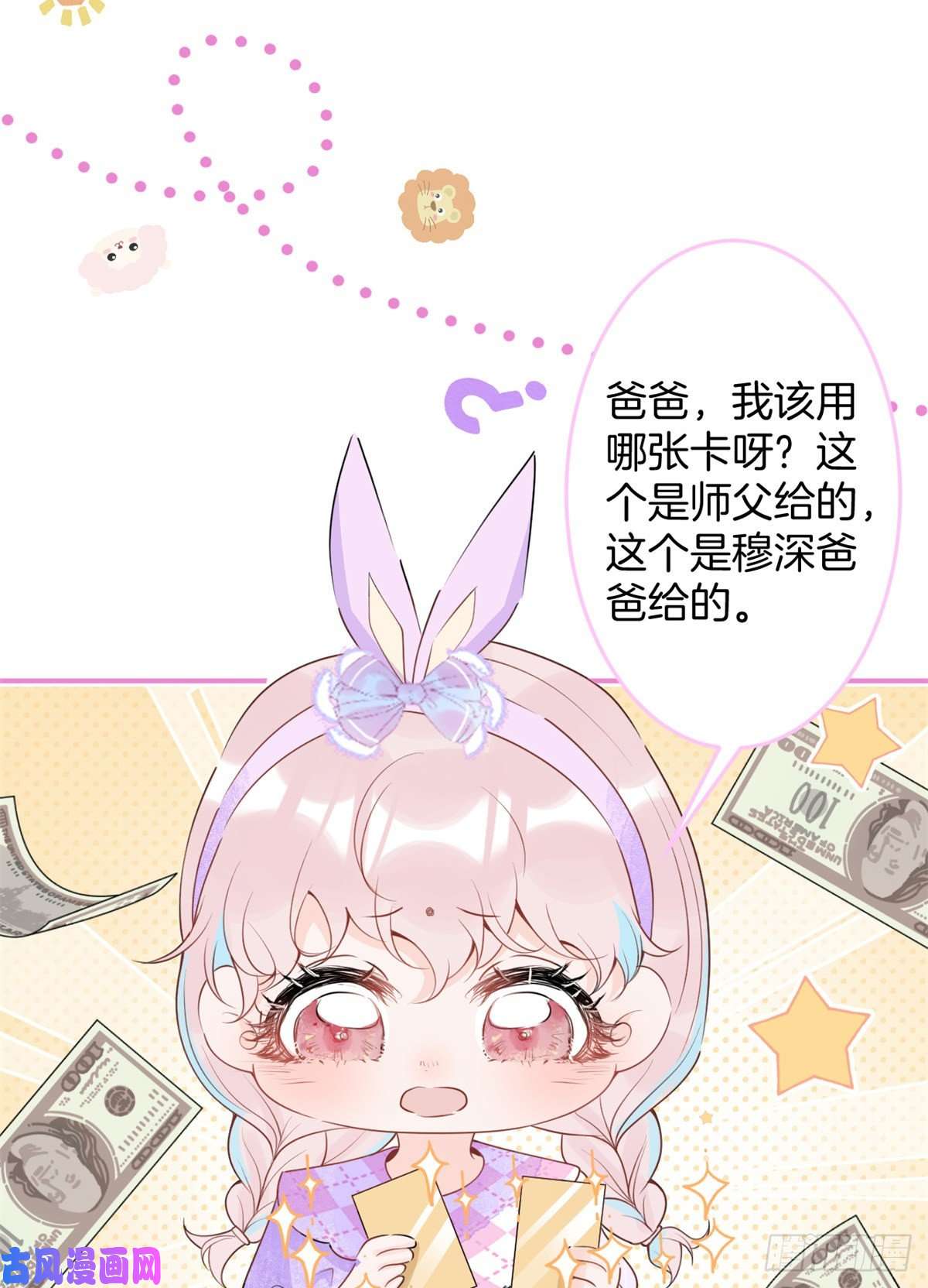 我有五个大佬爸爸60