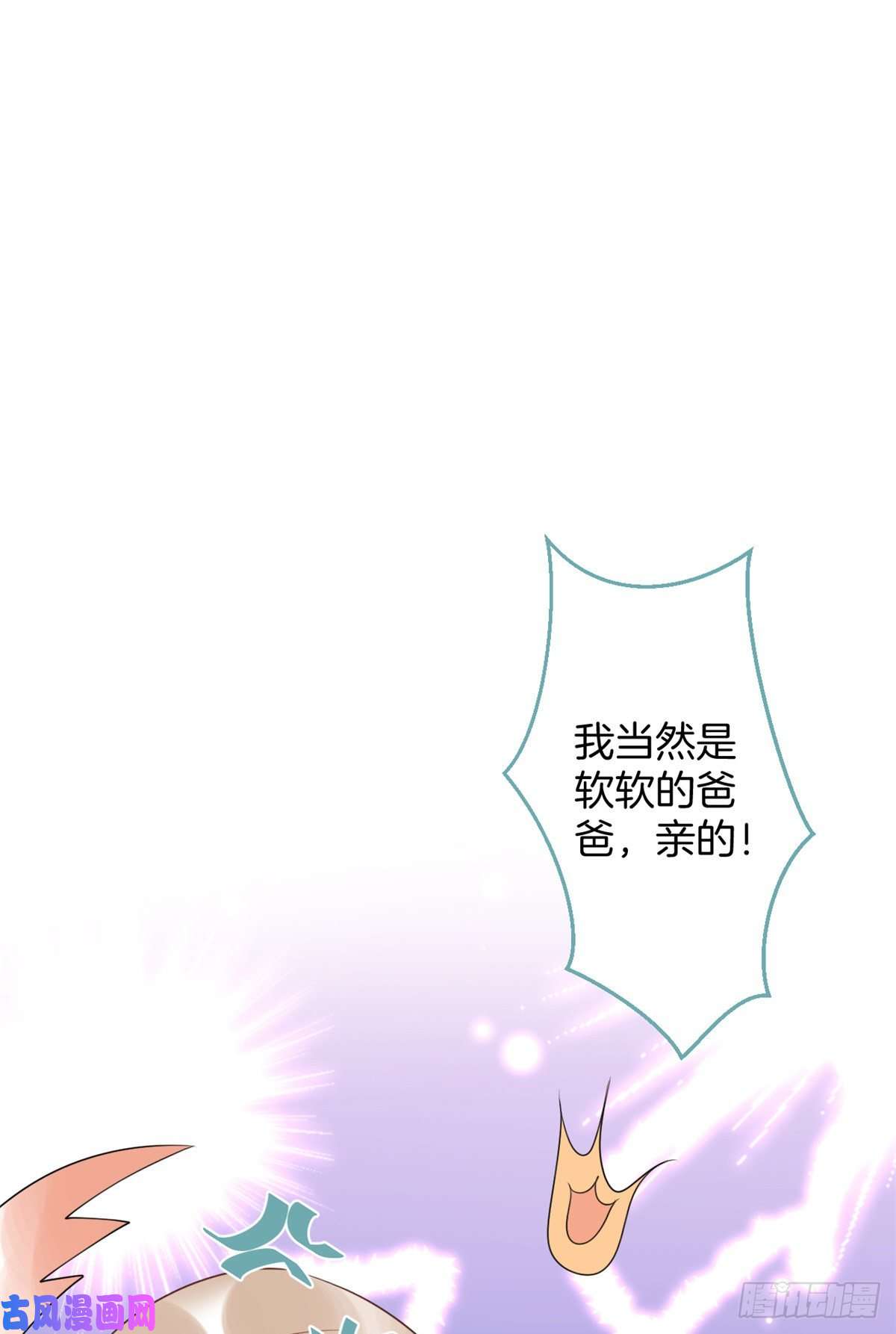 我有五个大佬爸爸60