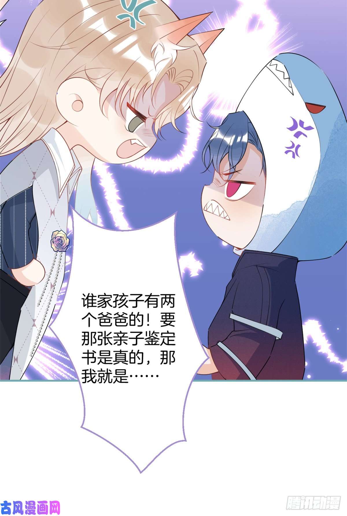 我有五个大佬爸爸60