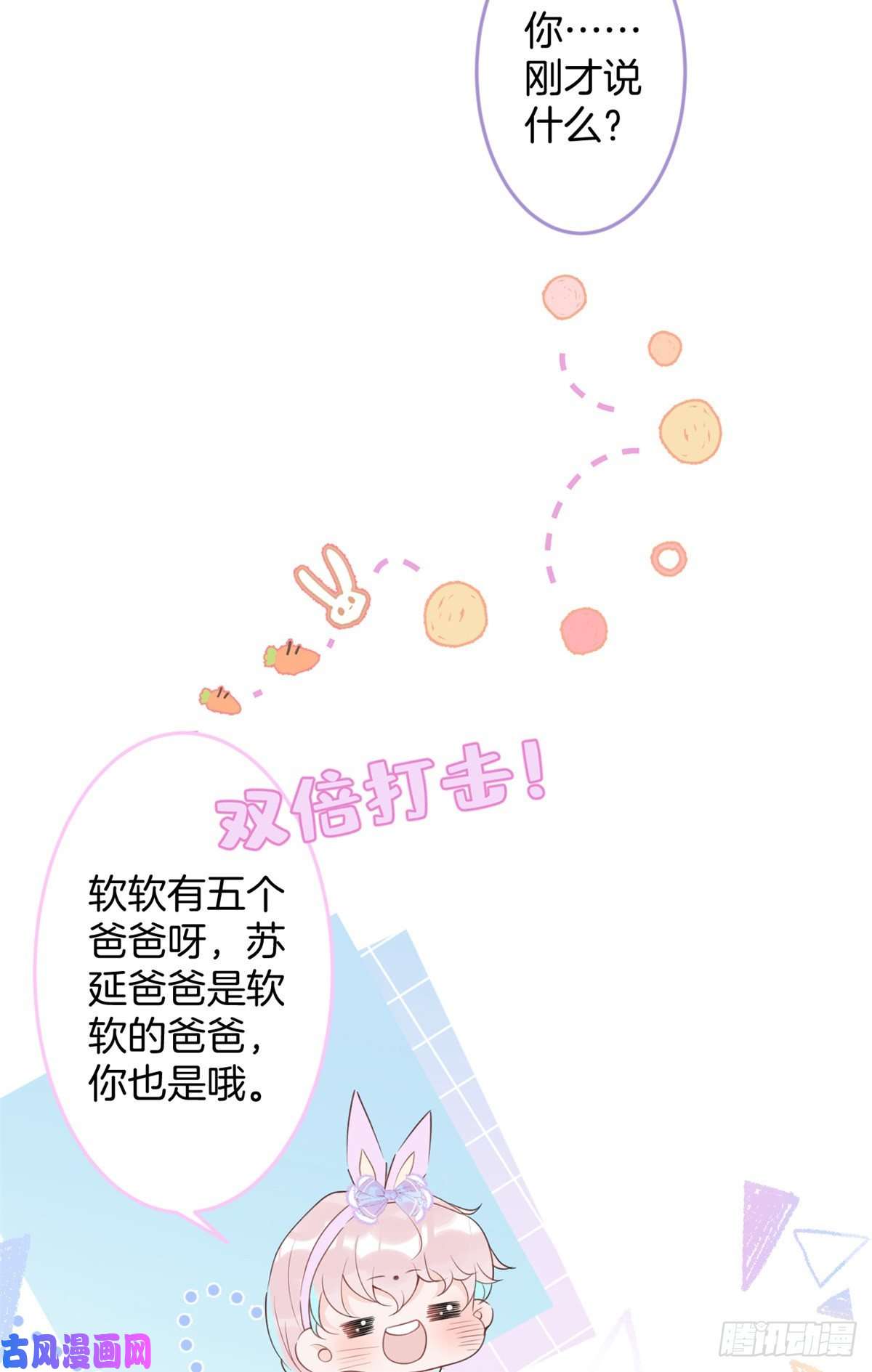 我有五个大佬爸爸60