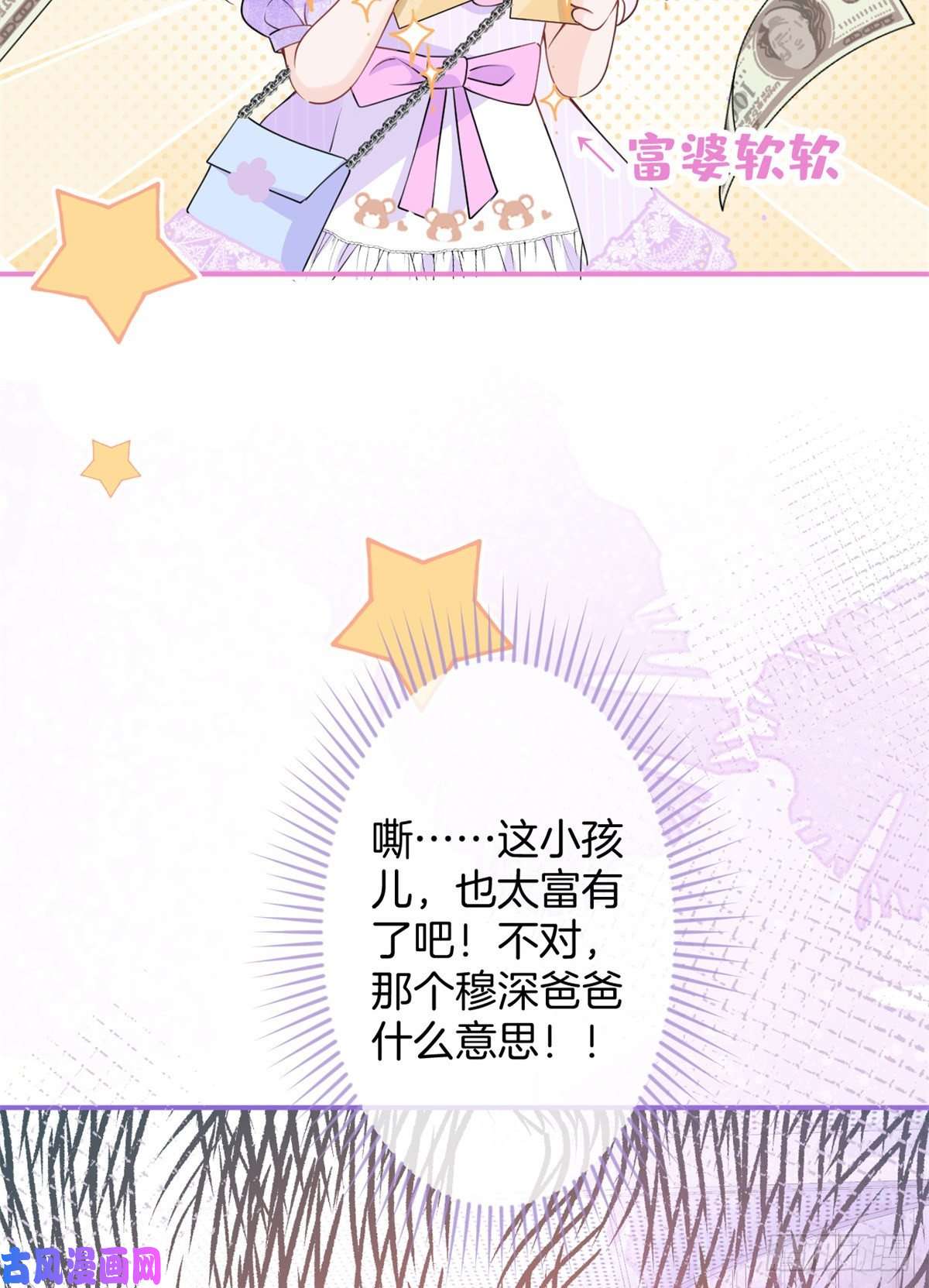 我有五个大佬爸爸60
