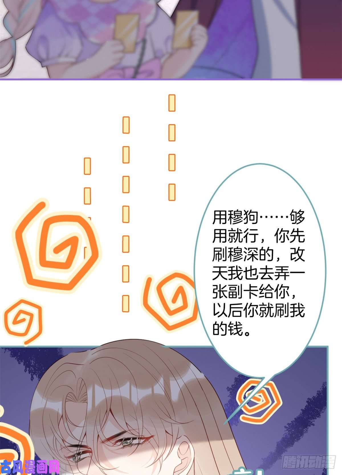我有五个大佬爸爸60