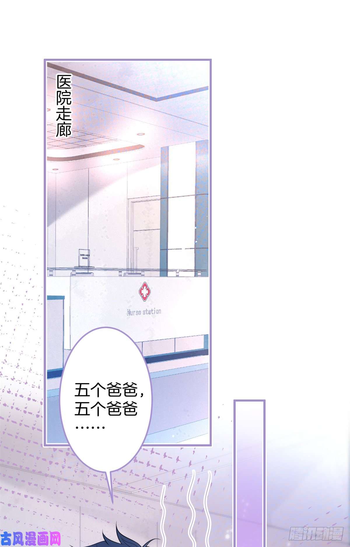 我有五个大佬爸爸61