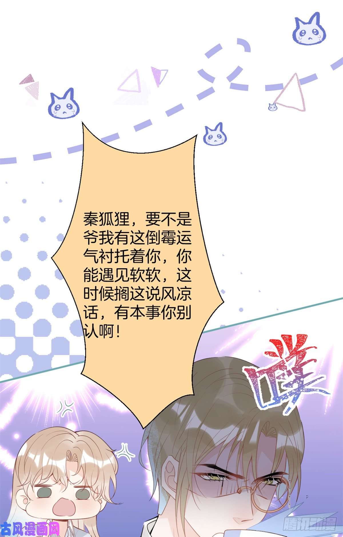 我有五个大佬爸爸61