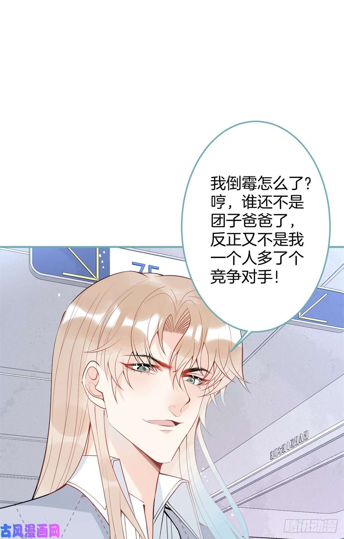 我有五个大佬爸爸61