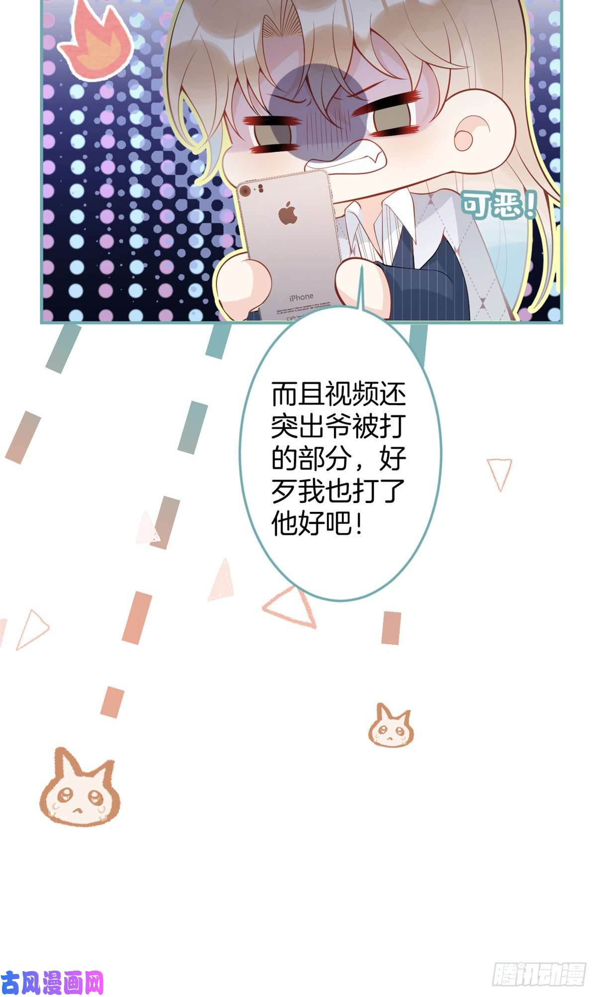 我有五个大佬爸爸61