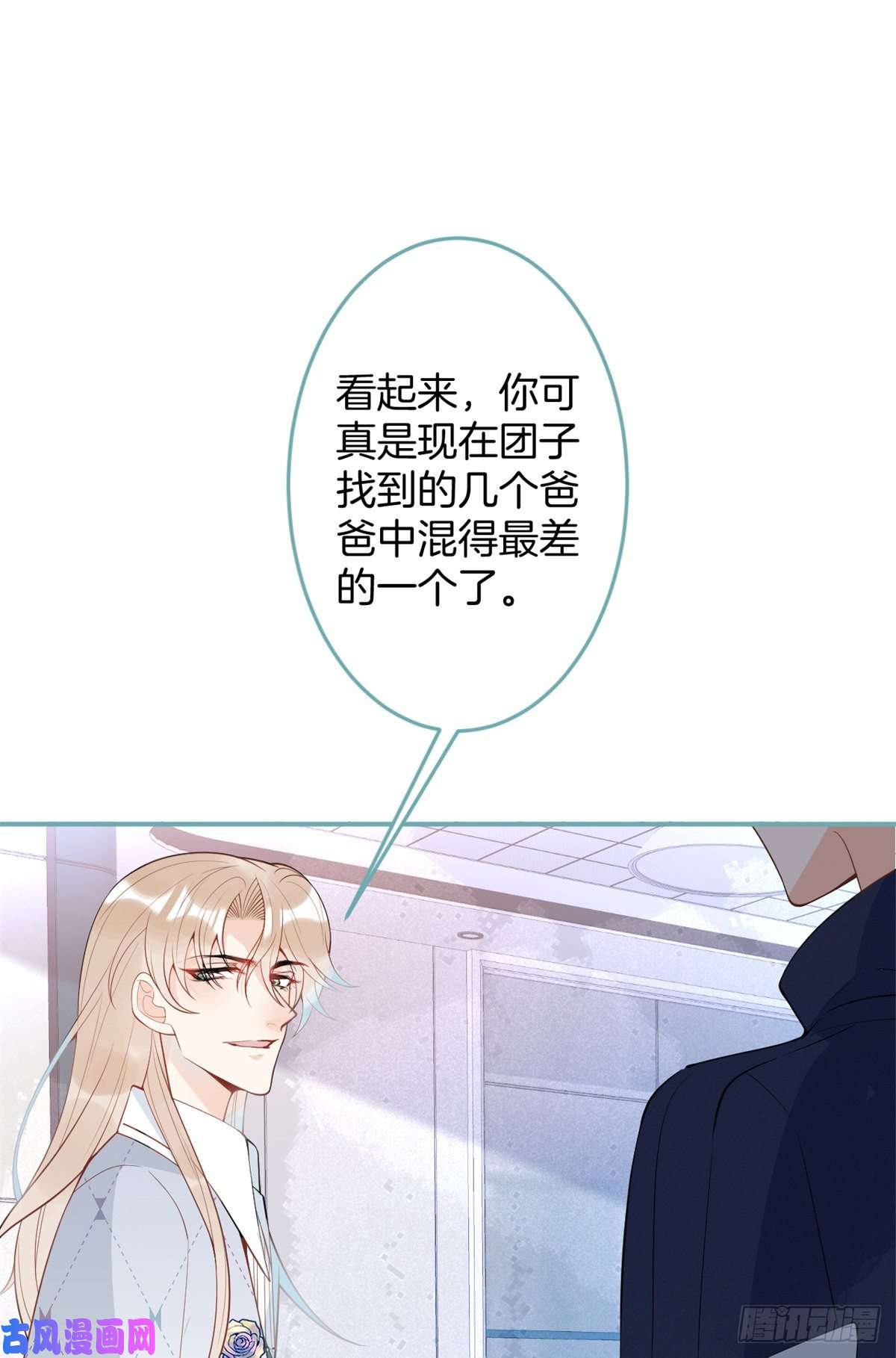 我有五个大佬爸爸61