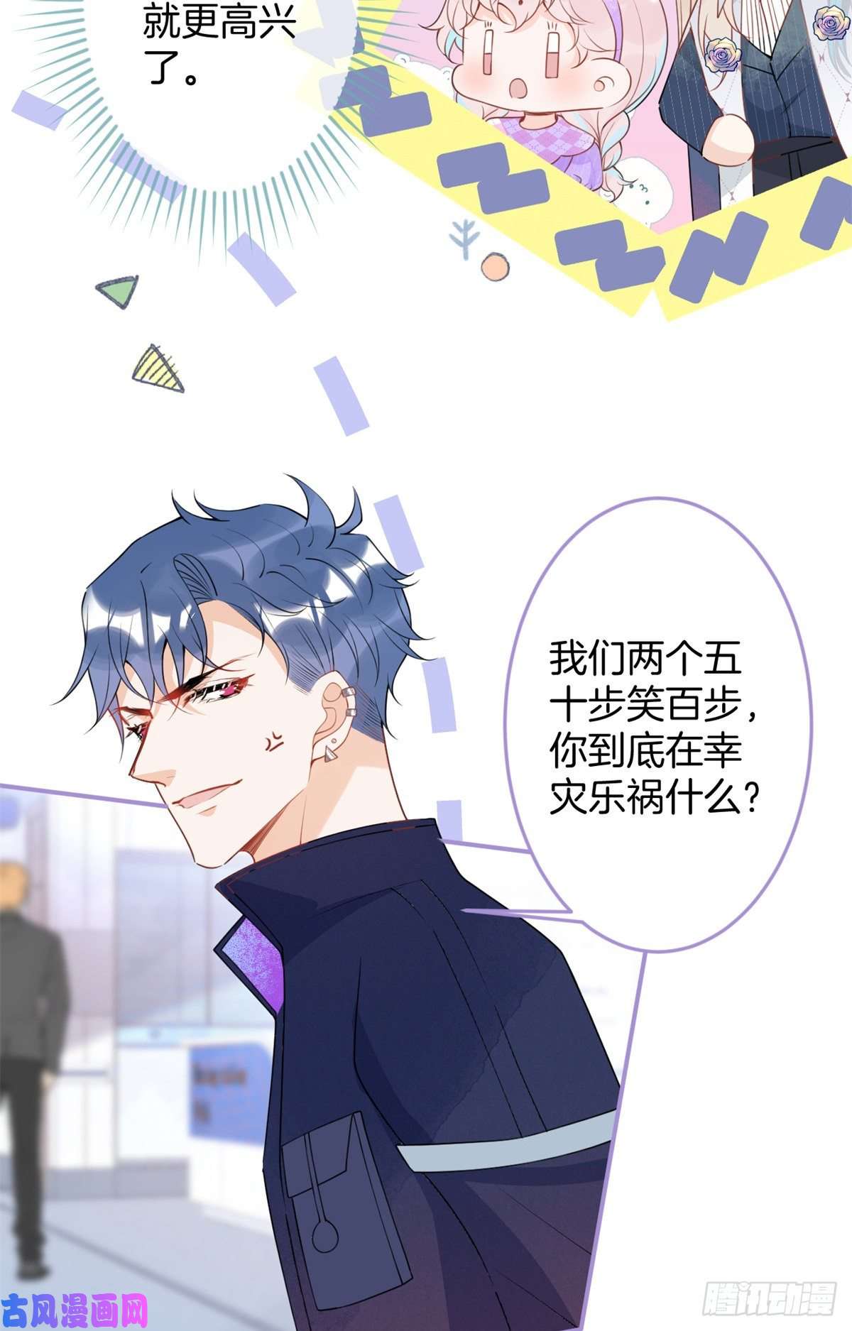我有五个大佬爸爸61