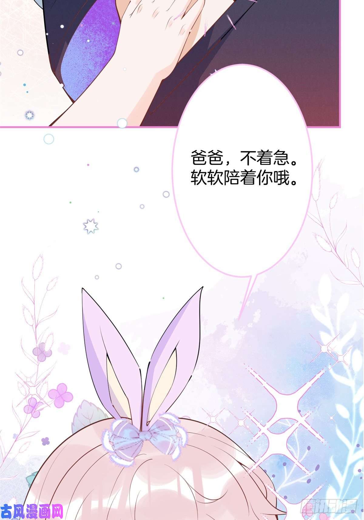 我有五个大佬爸爸61