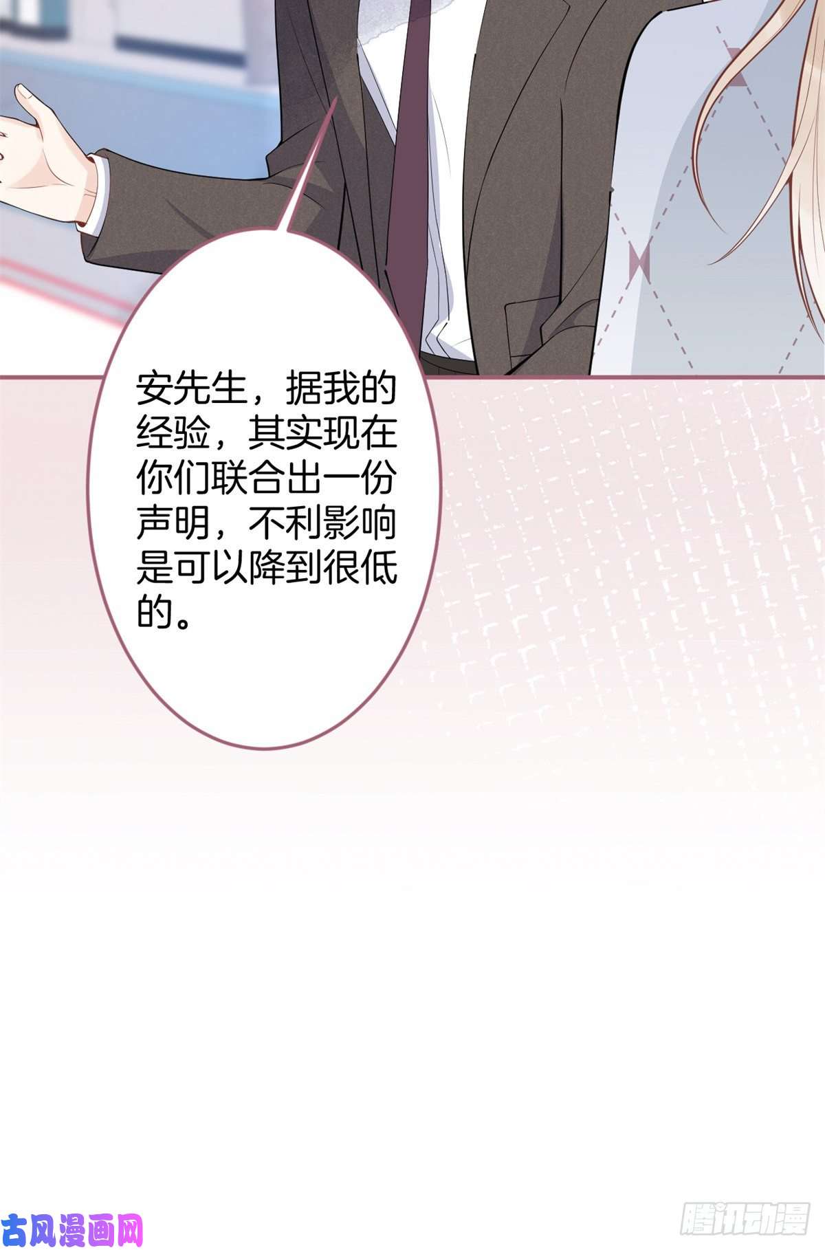 我有五个大佬爸爸61