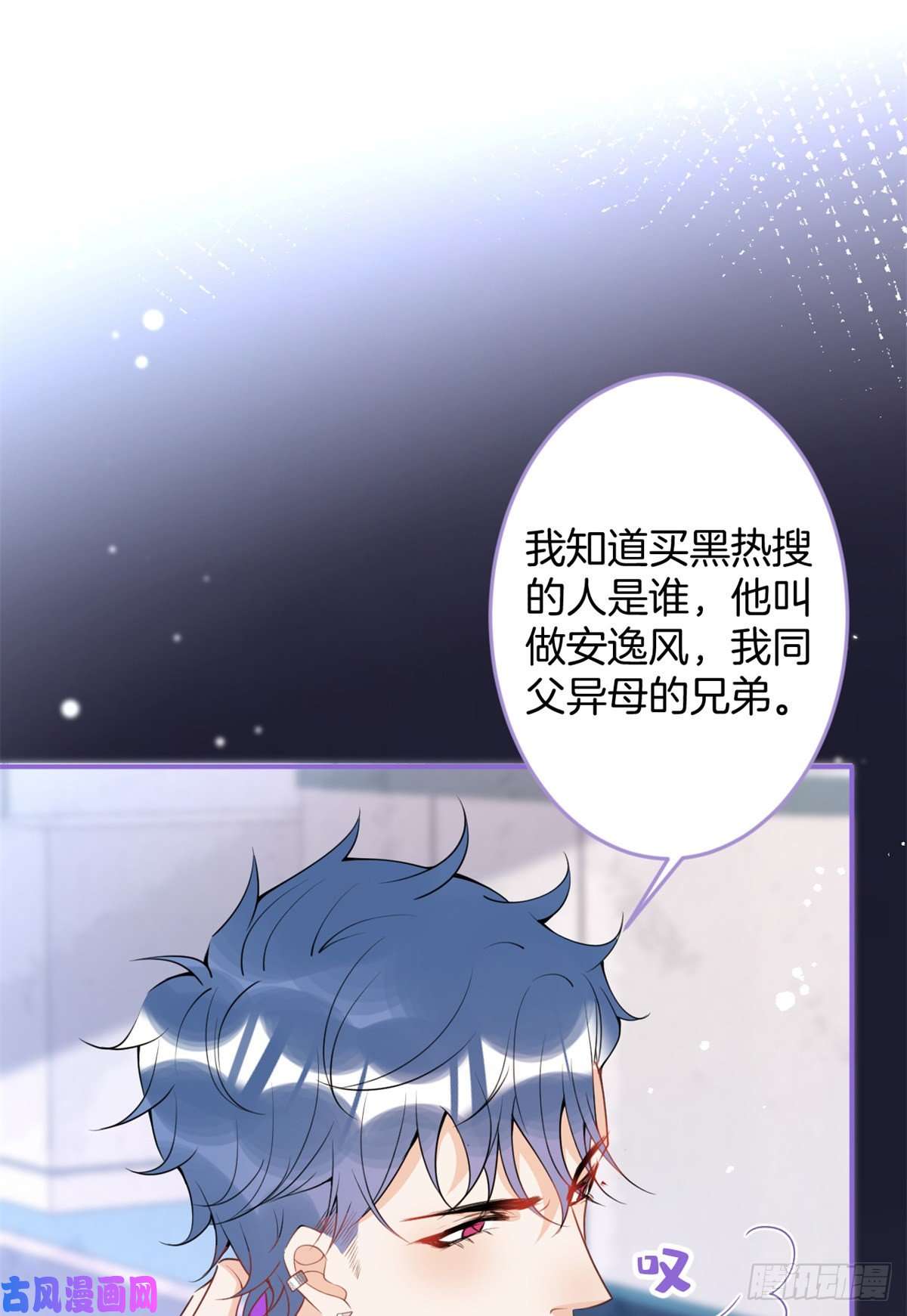 我有五个大佬爸爸61