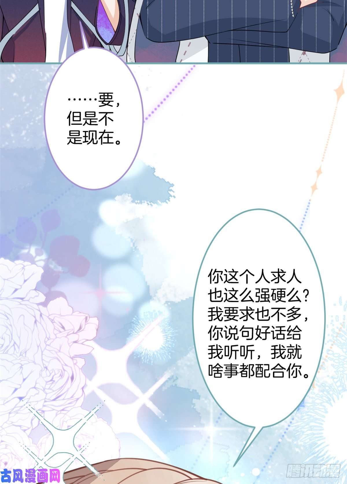 我有五个大佬爸爸61
