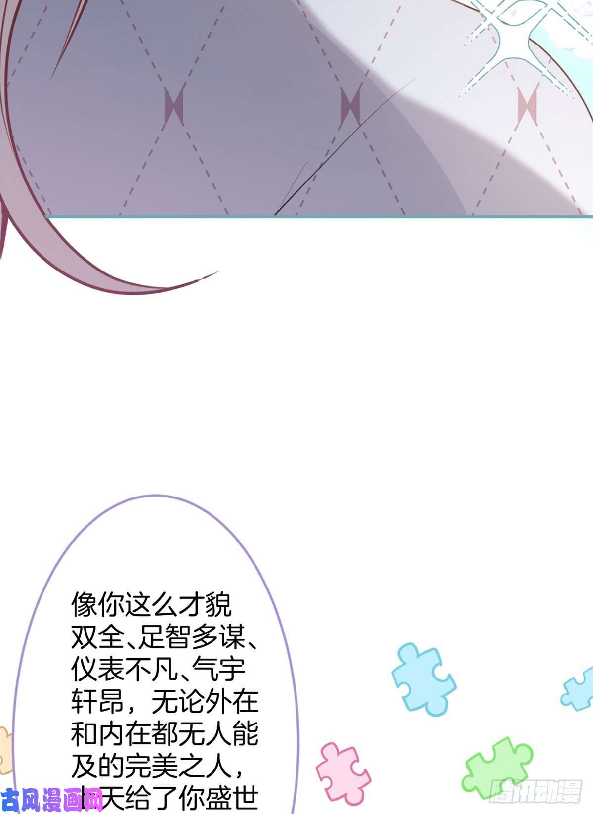 我有五个大佬爸爸61