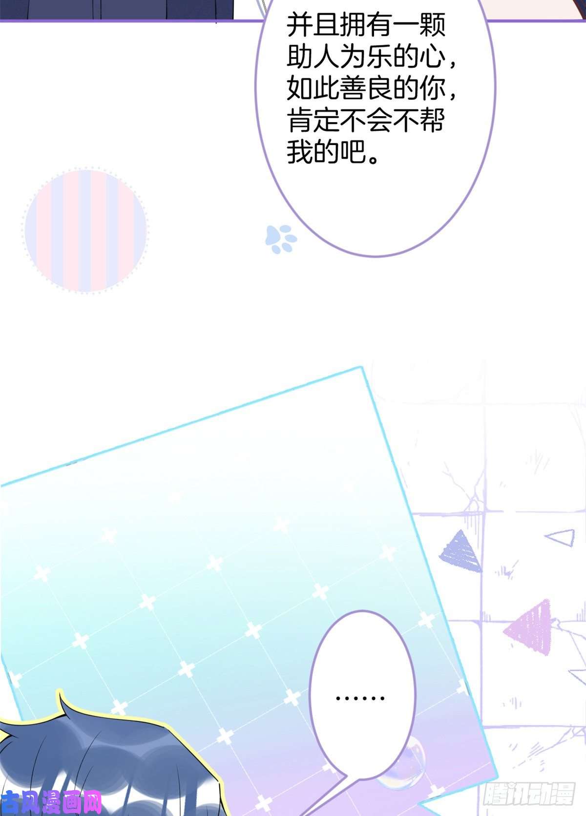 我有五个大佬爸爸61