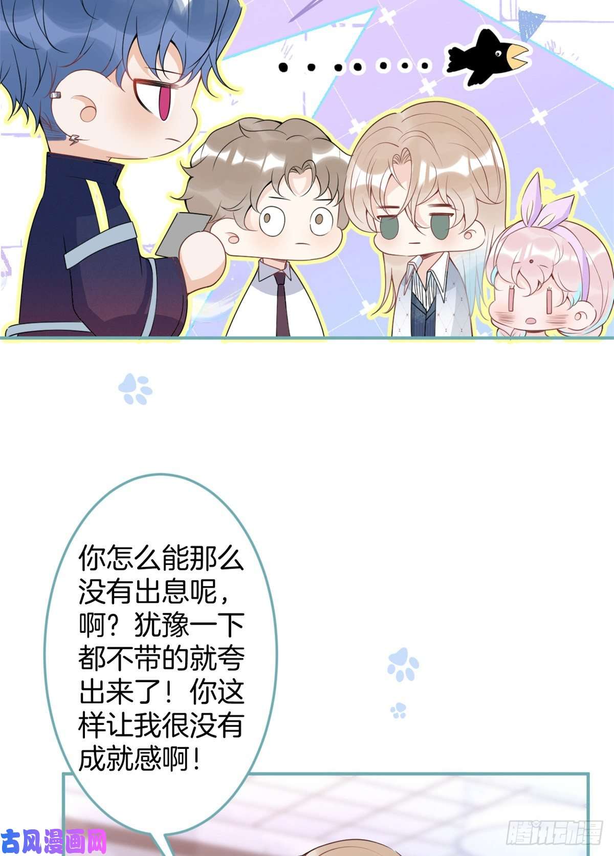 我有五个大佬爸爸61