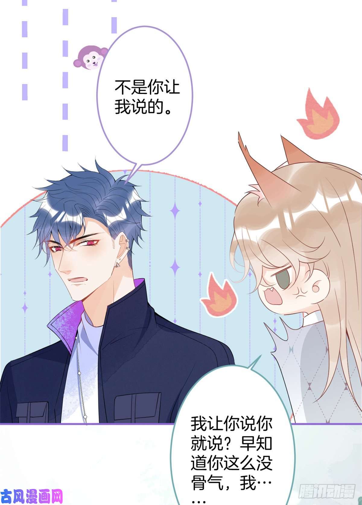 我有五个大佬爸爸61