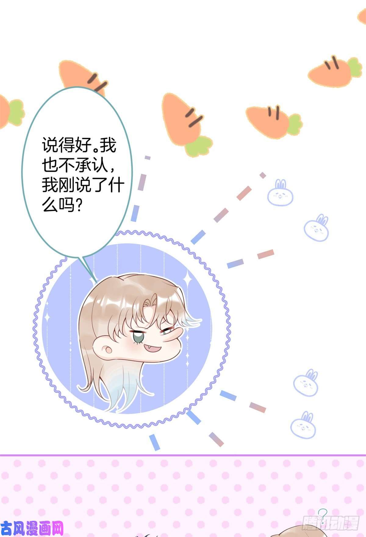 我有五个大佬爸爸61