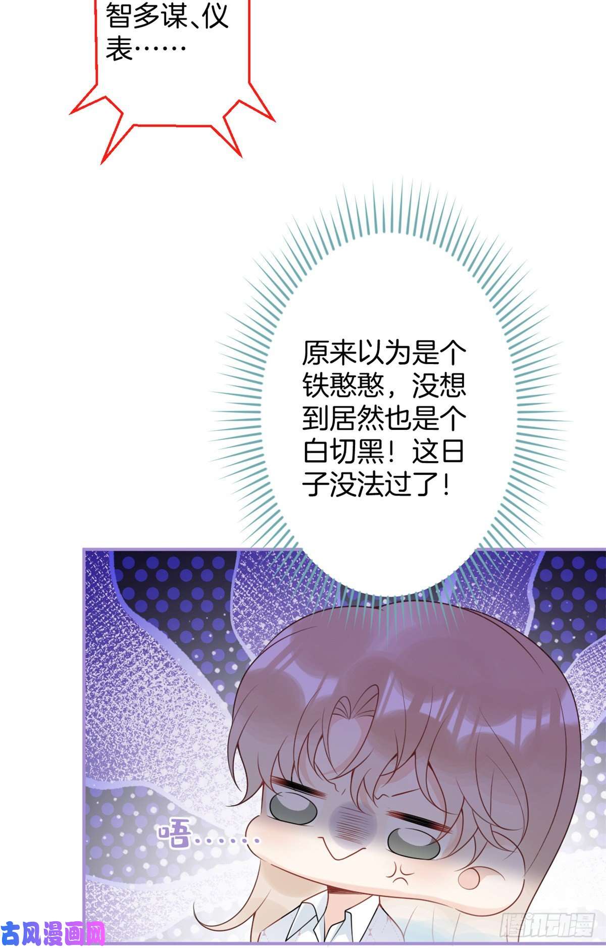 我有五个大佬爸爸61