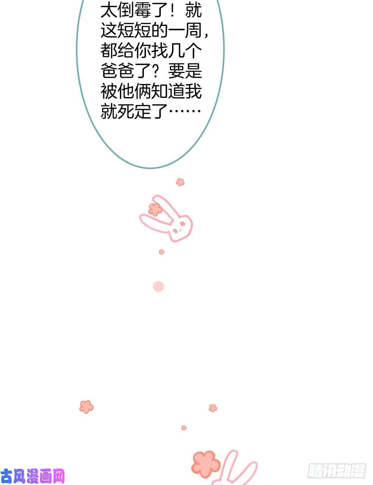 我有五个大佬爸爸61