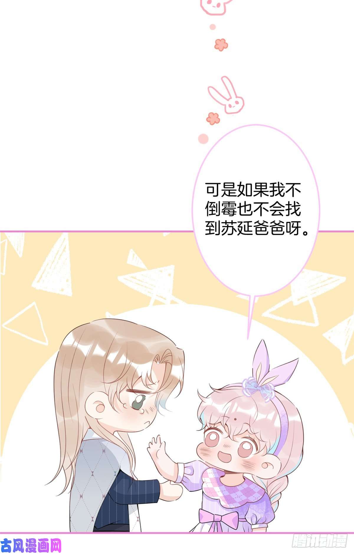 我有五个大佬爸爸61