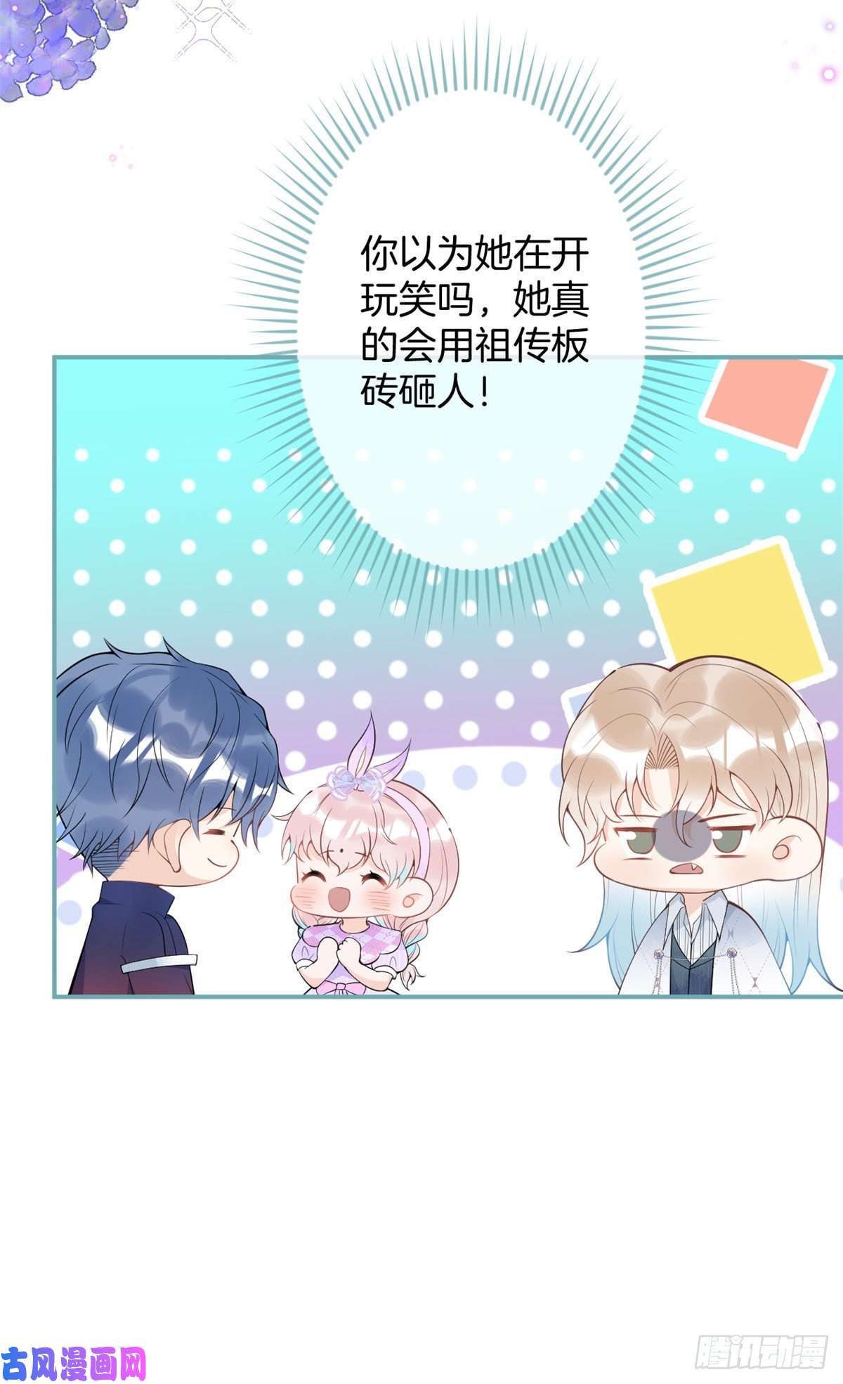 我有五个大佬爸爸62