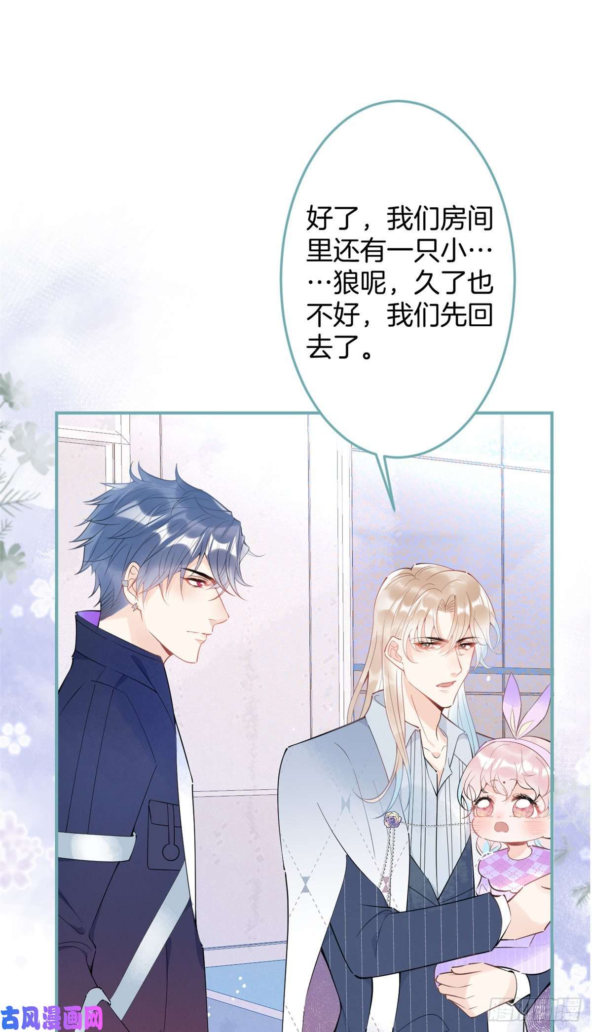 我有五个大佬爸爸62