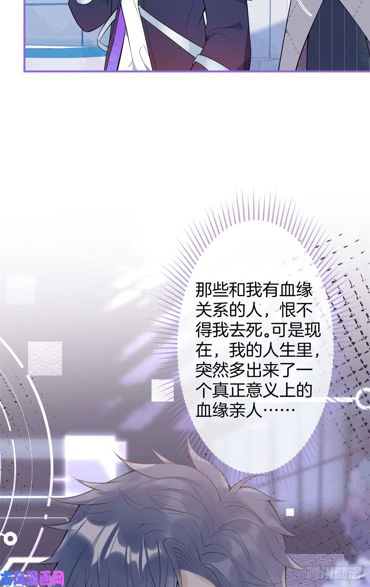 我有五个大佬爸爸62