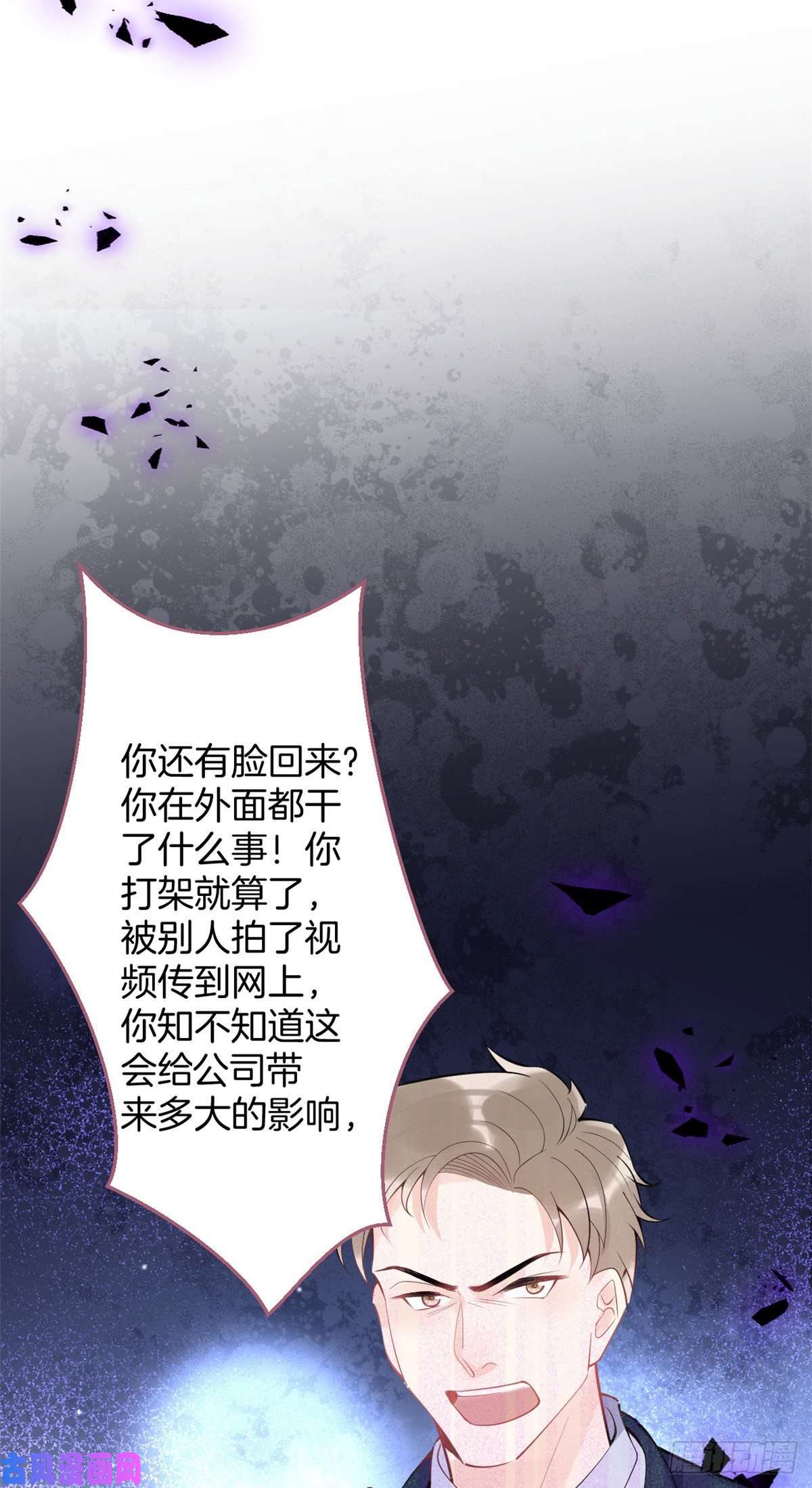 我有五个大佬爸爸62