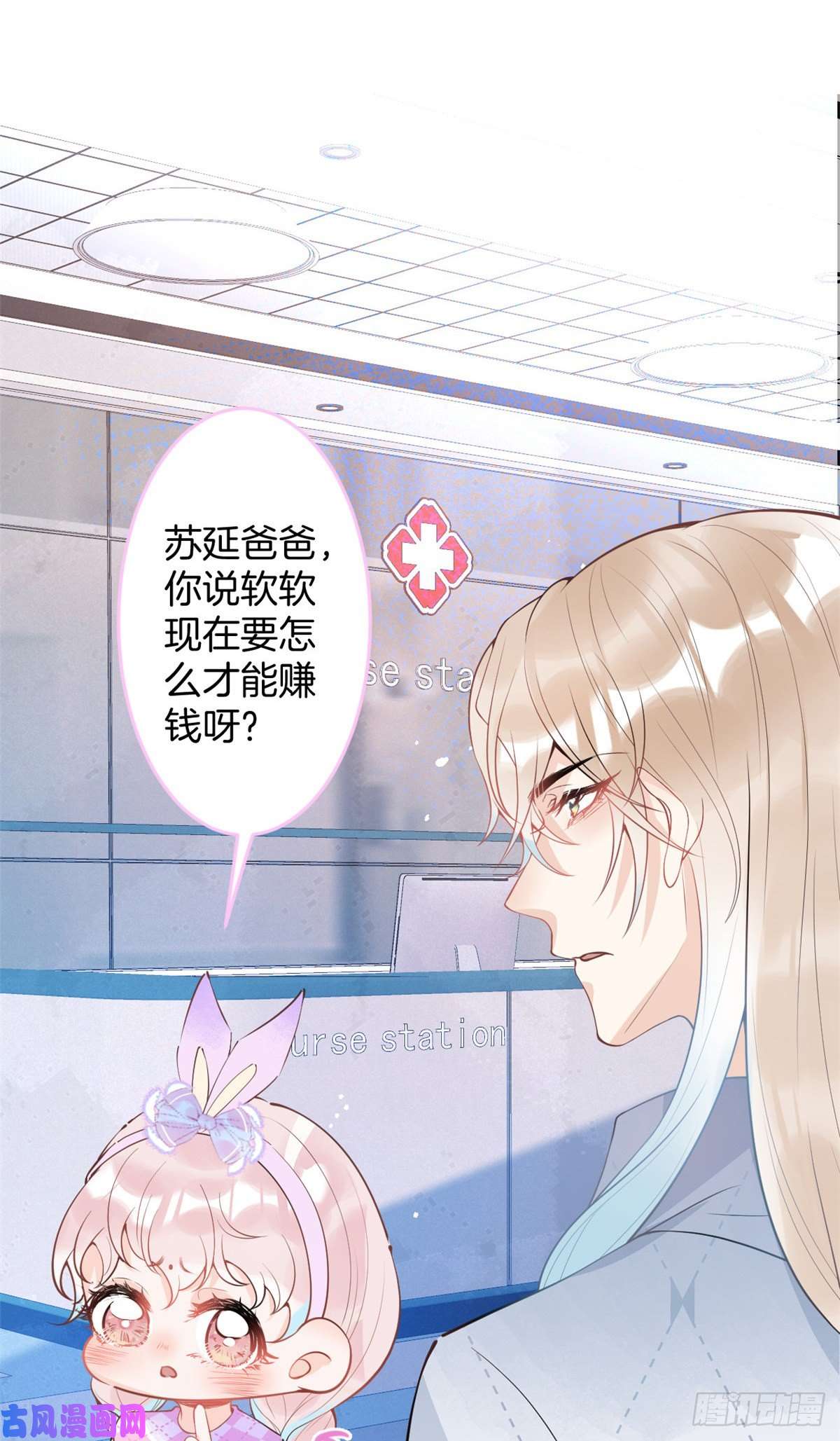 我有五个大佬爸爸62