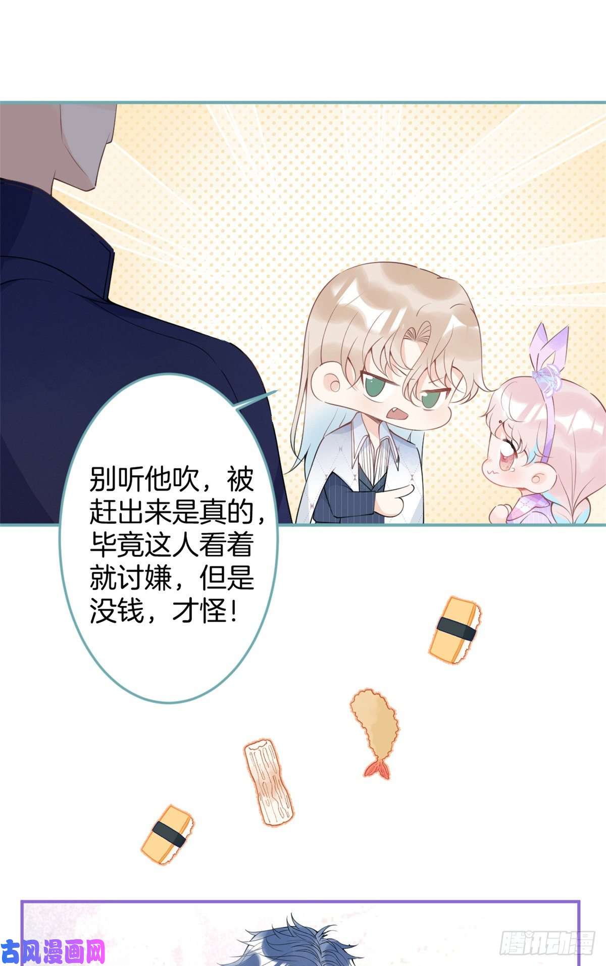 我有五个大佬爸爸63