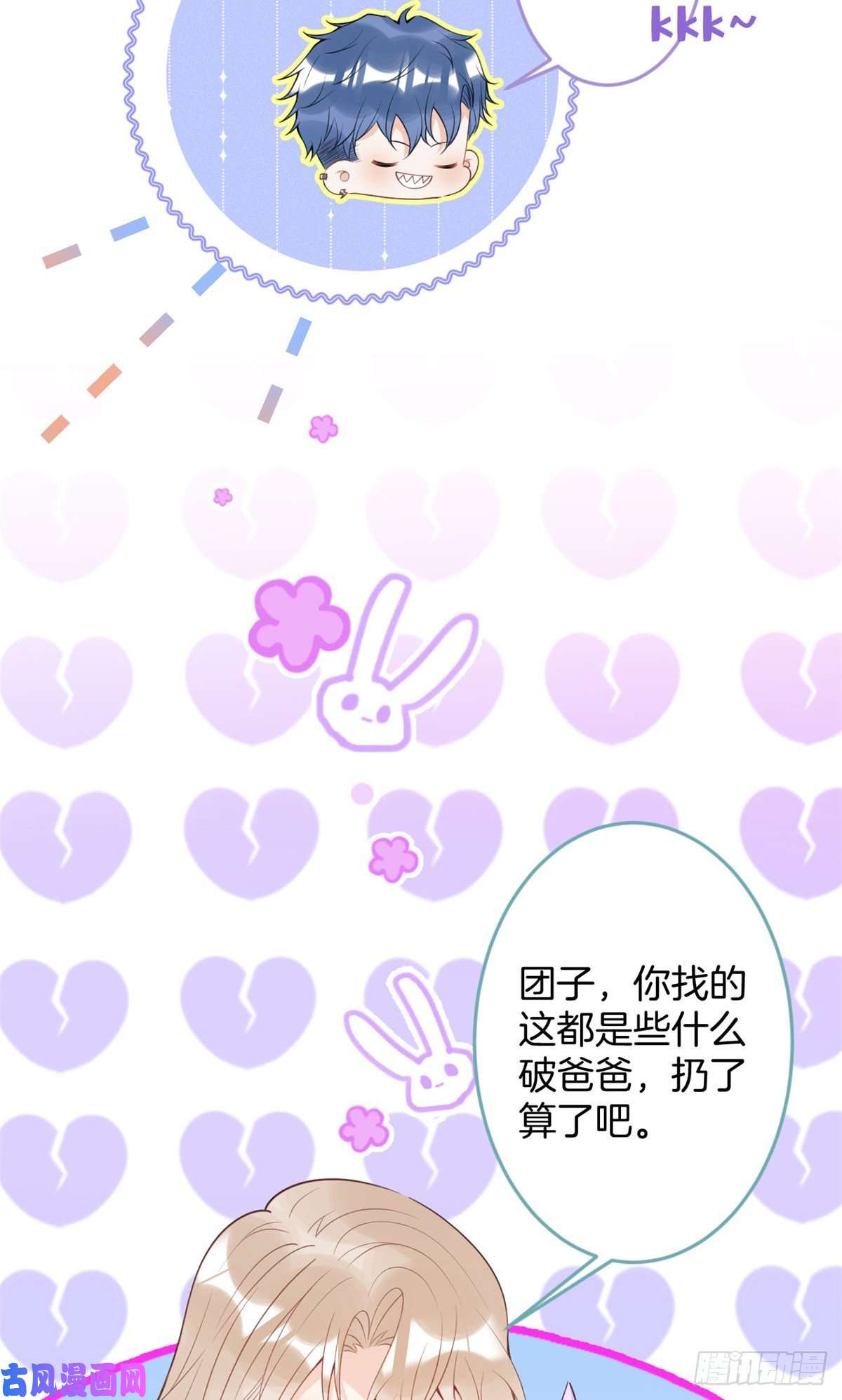 我有五个大佬爸爸63