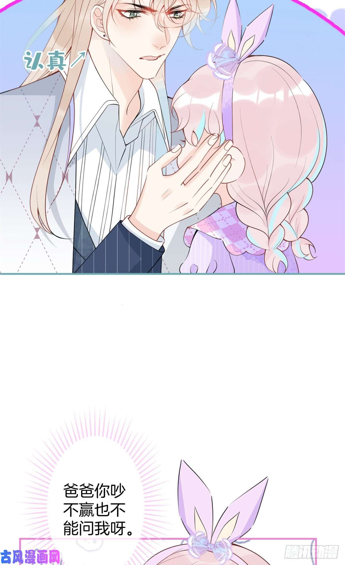 我有五个大佬爸爸63