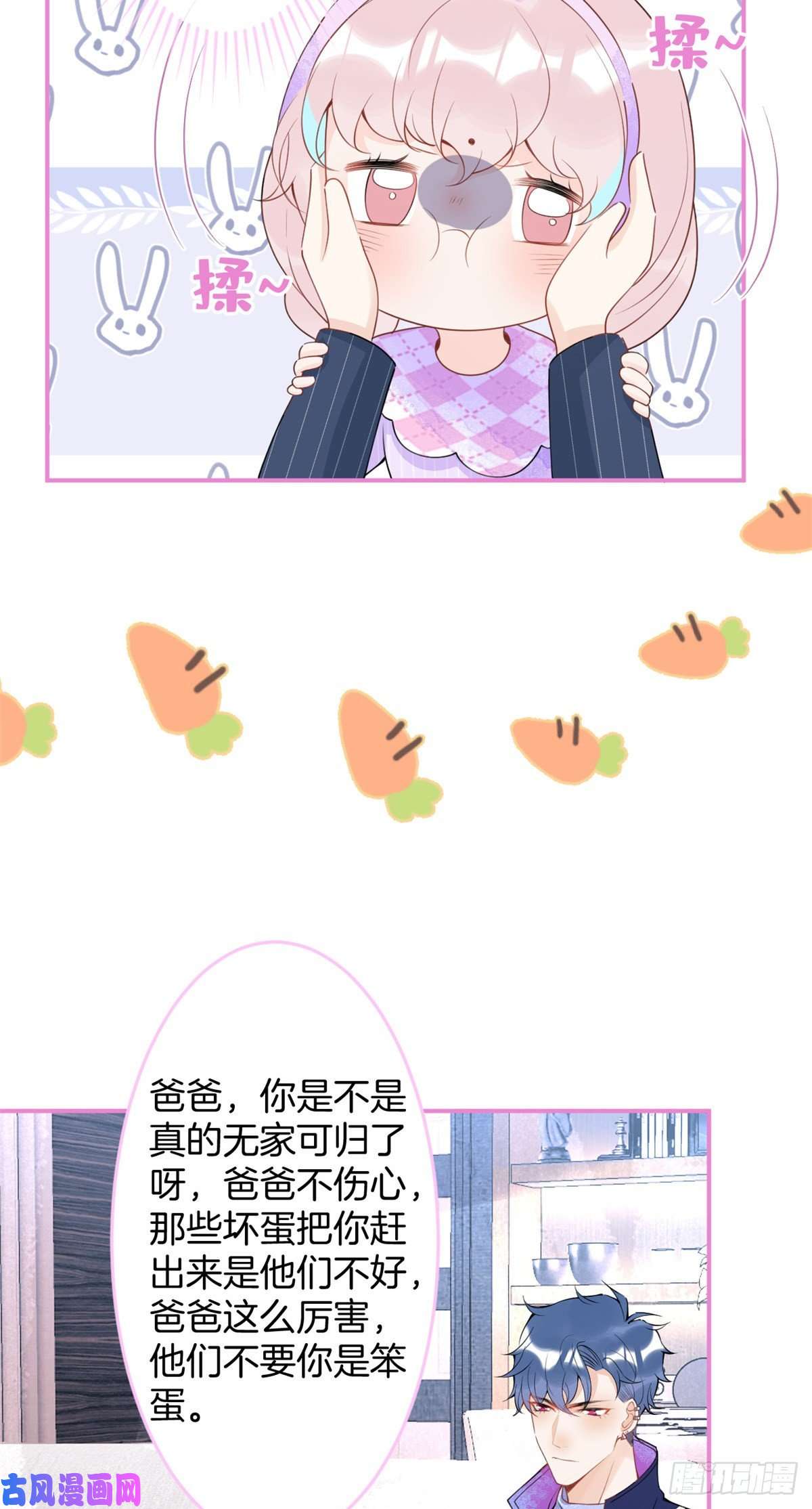 我有五个大佬爸爸63