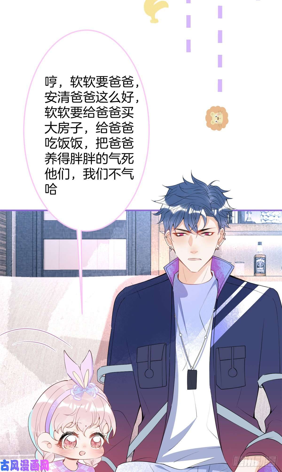 我有五个大佬爸爸63