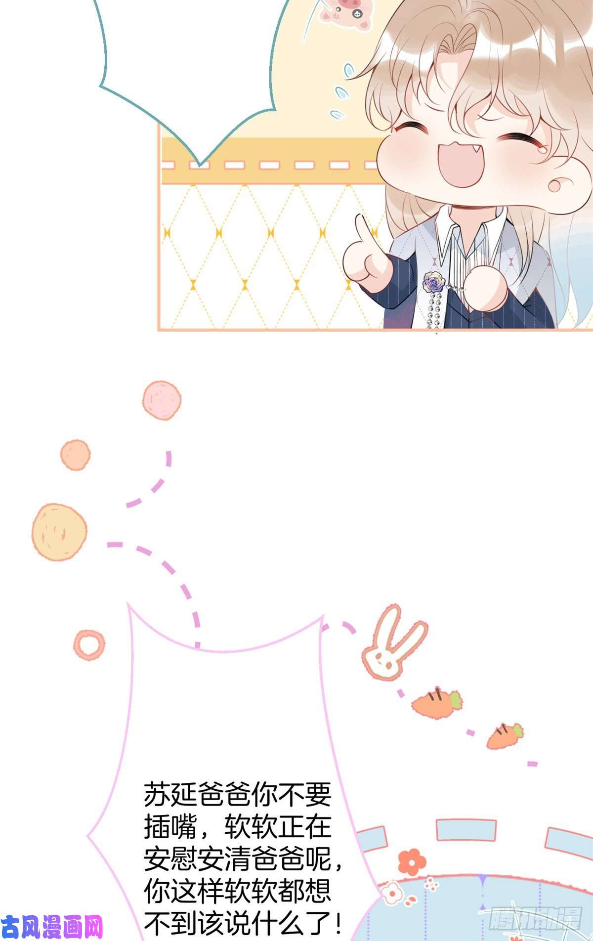 我有五个大佬爸爸63