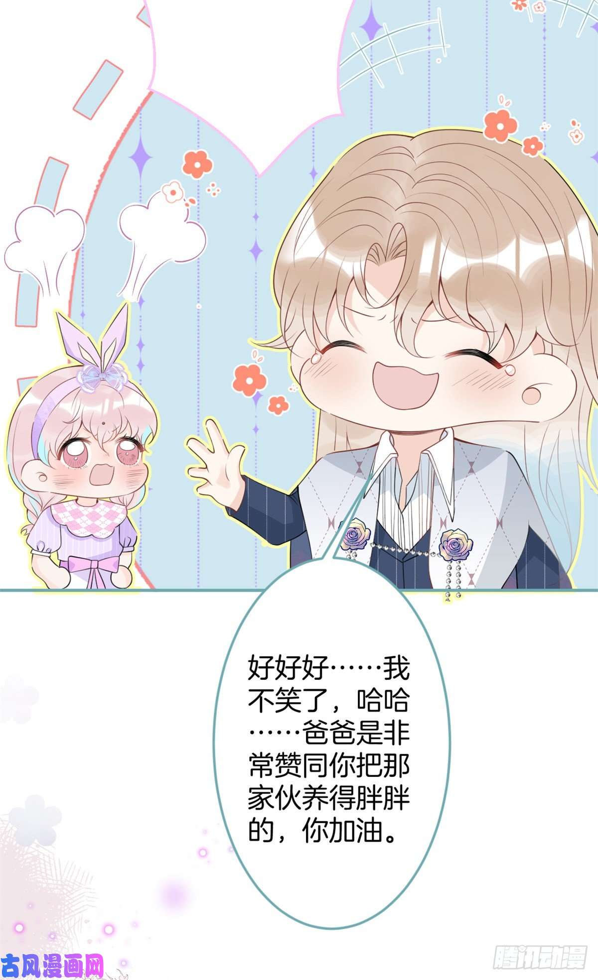 我有五个大佬爸爸63