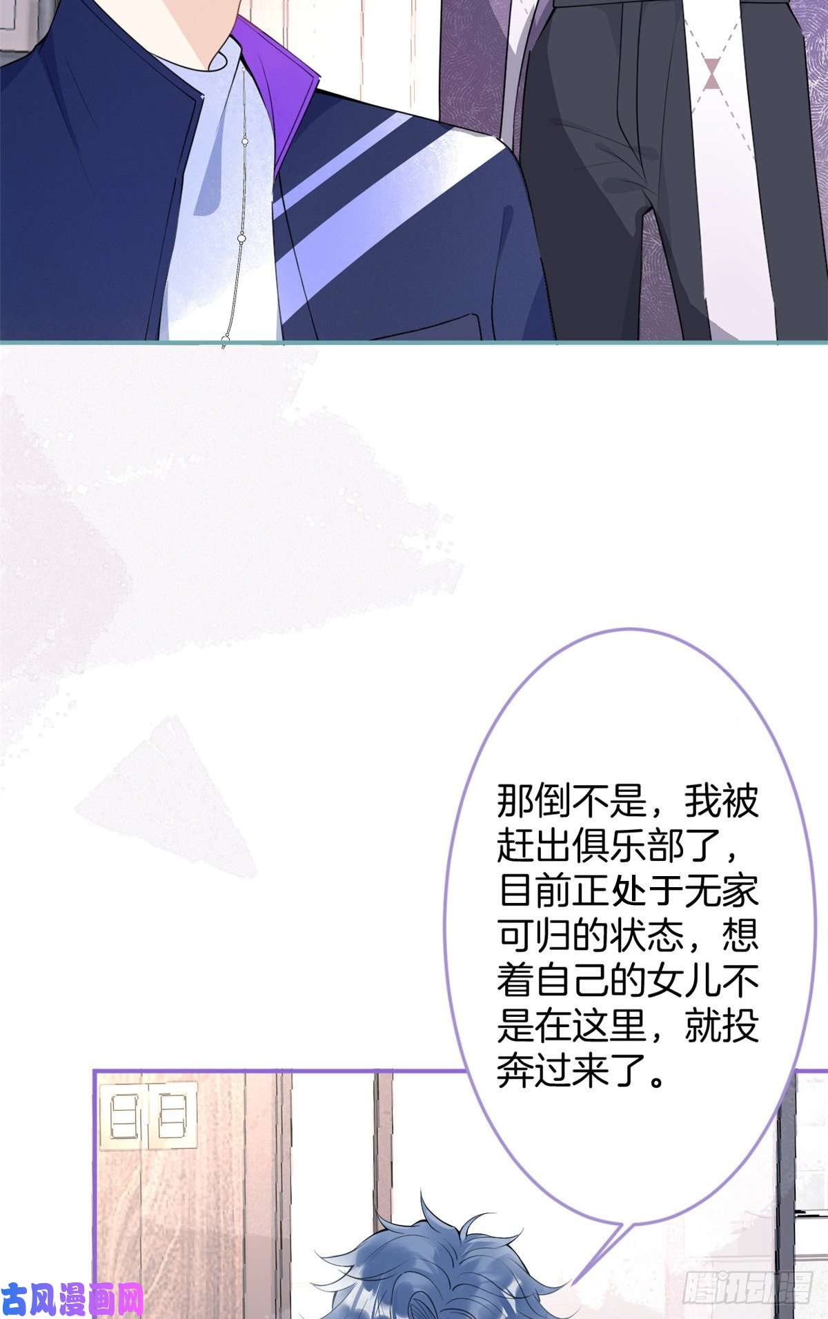 我有五个大佬爸爸63