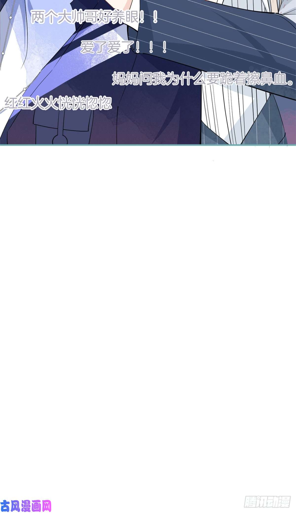 我有五个大佬爸爸63