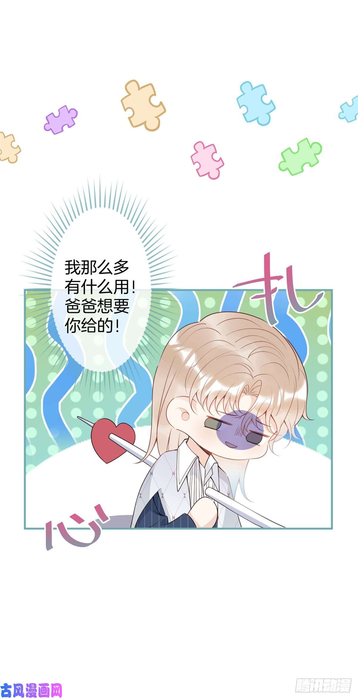 我有五个大佬爸爸64