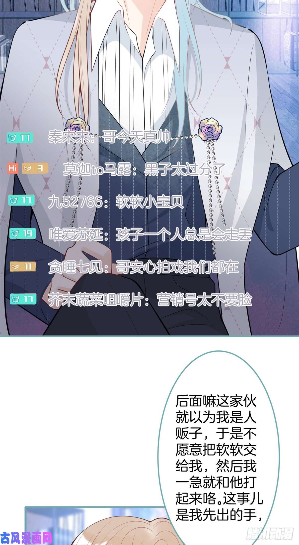 我有五个大佬爸爸64