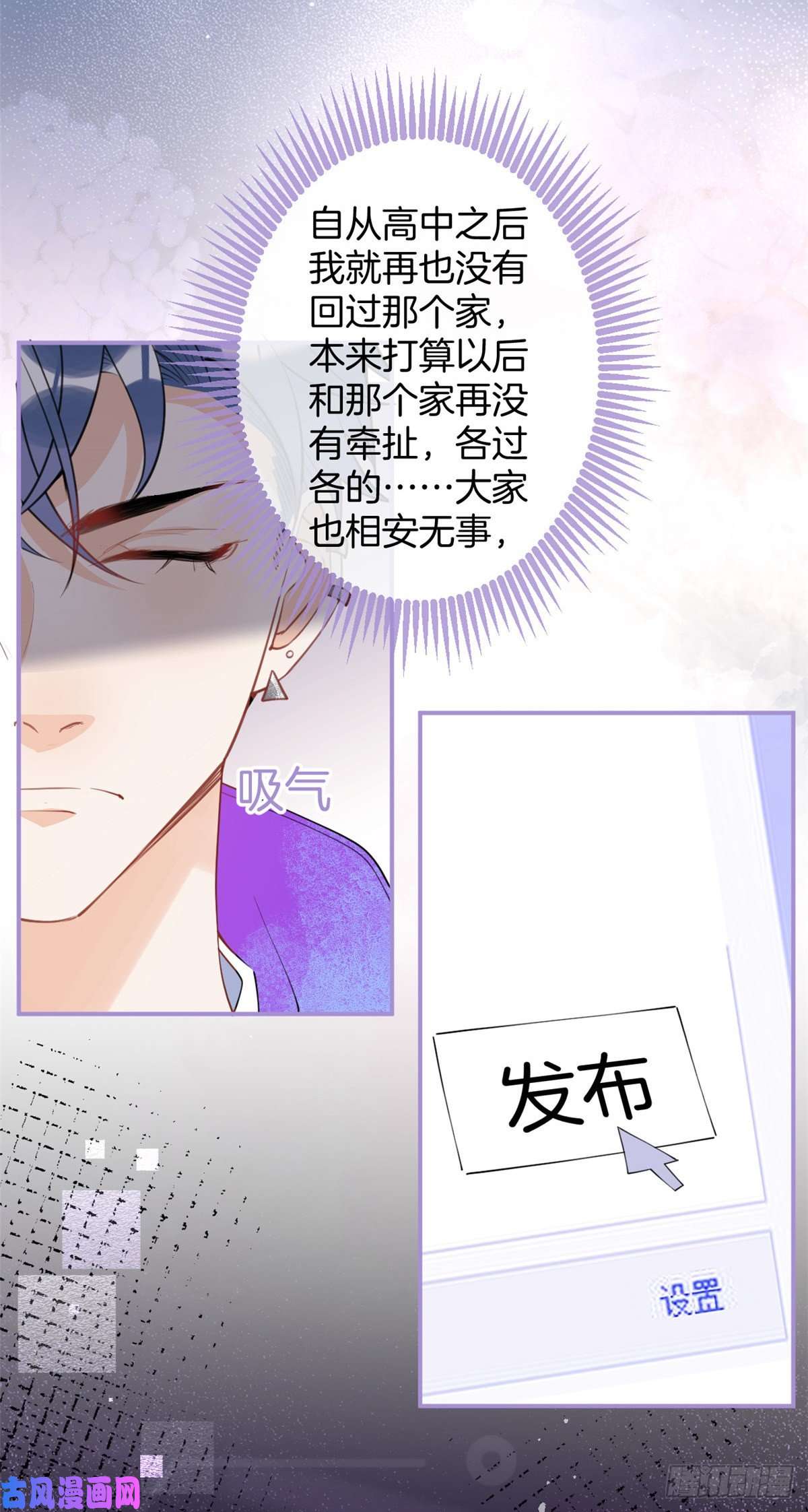 我有五个大佬爸爸64