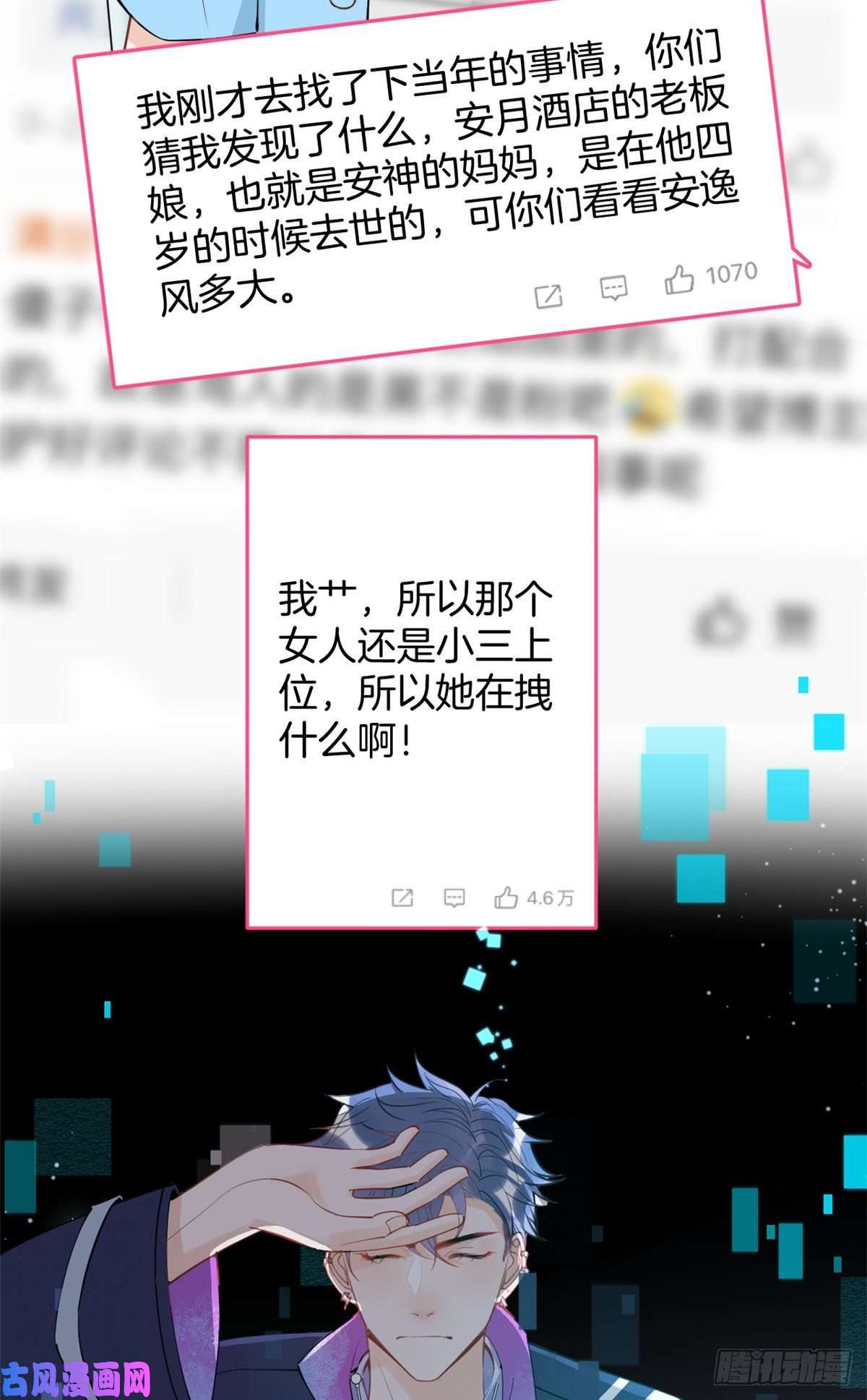 我有五个大佬爸爸64