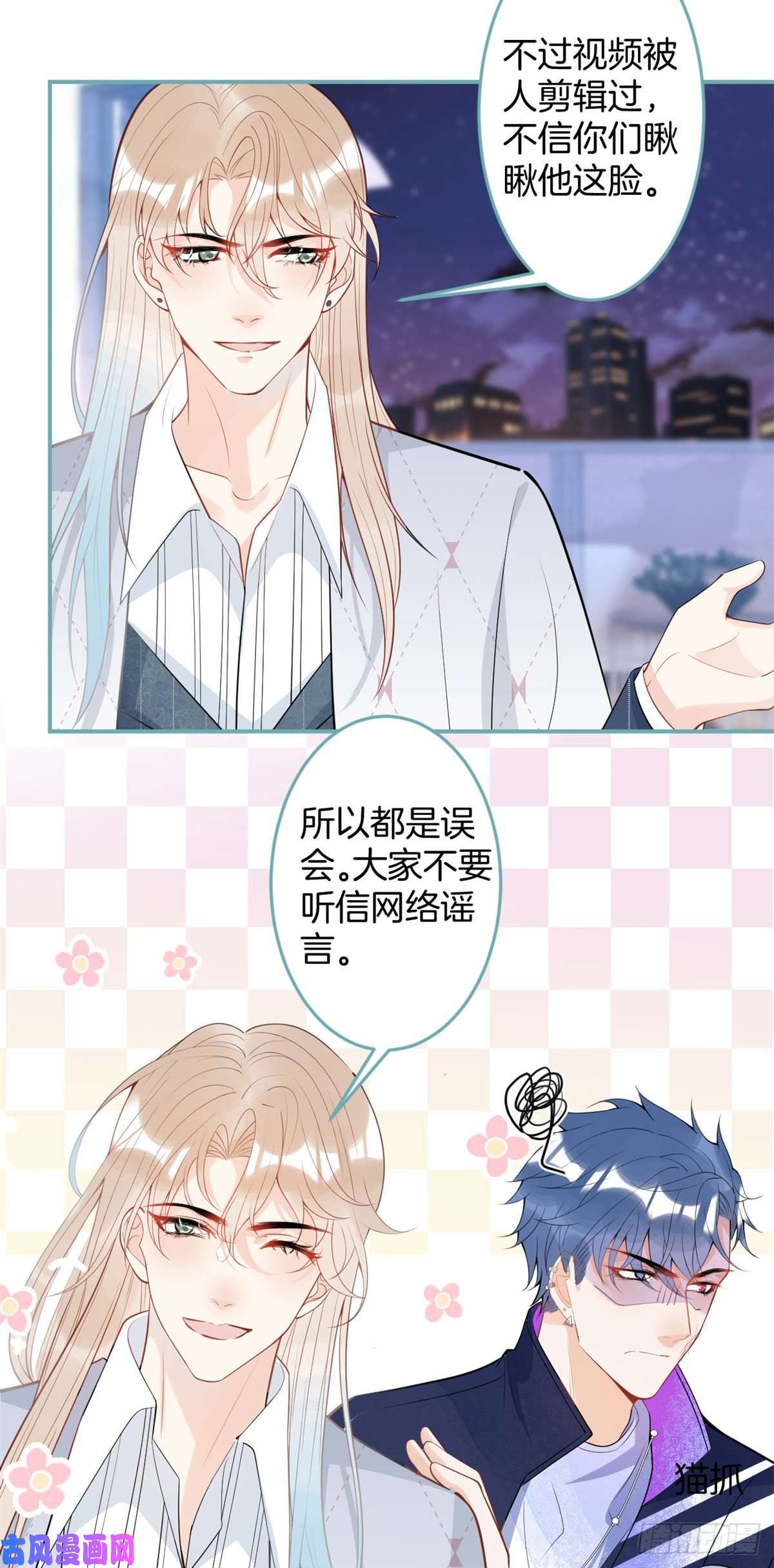 我有五个大佬爸爸64
