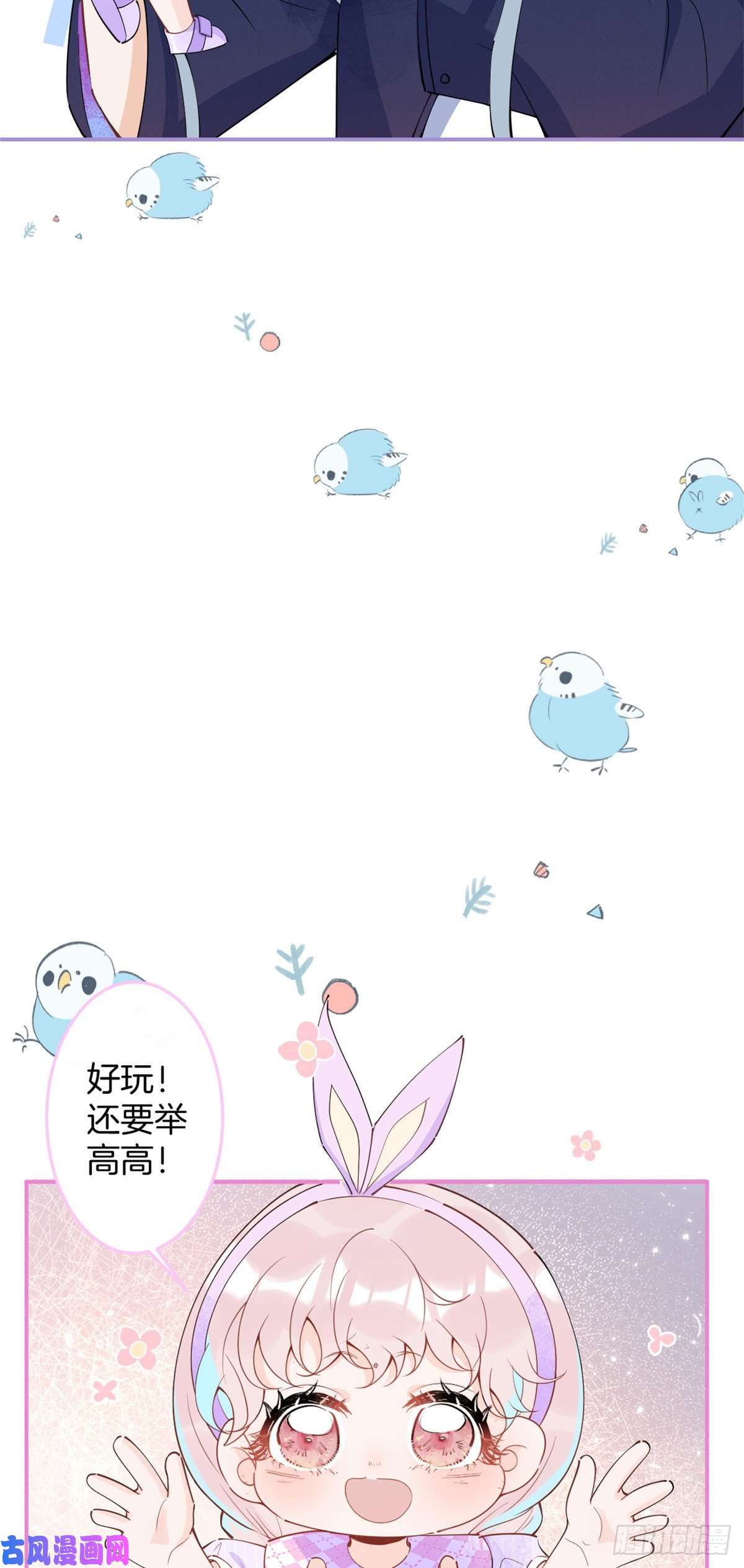 我有五个大佬爸爸65