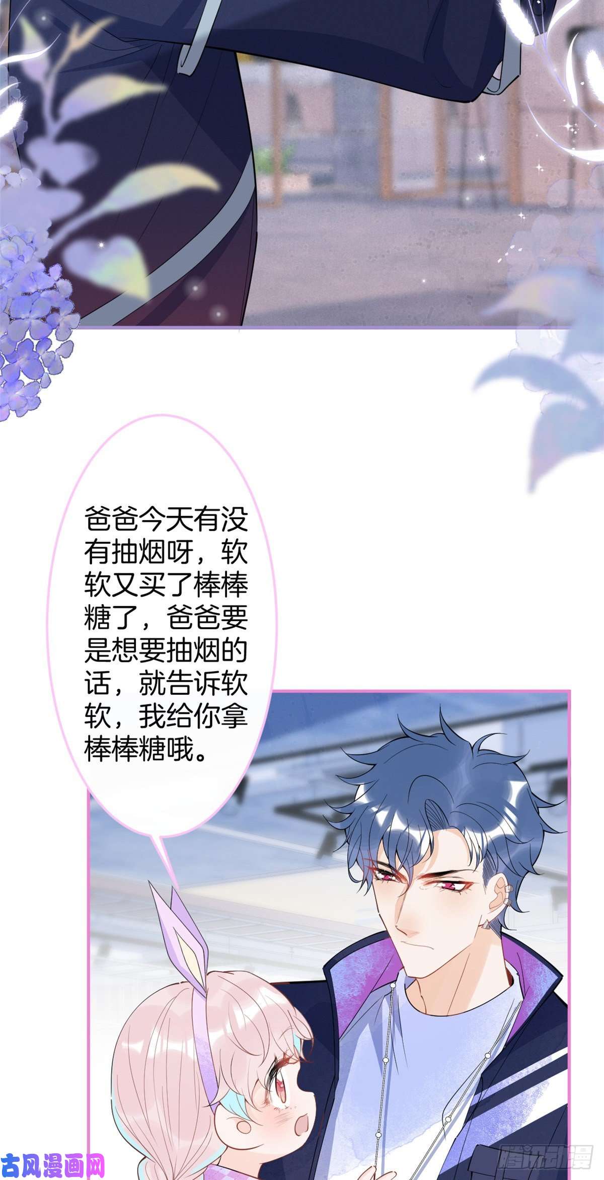 我有五个大佬爸爸65