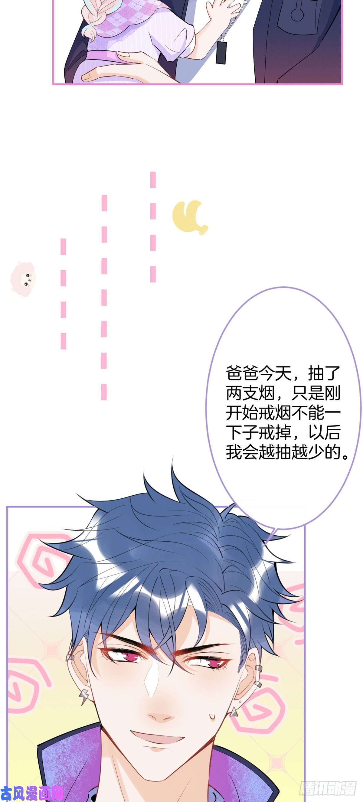 我有五个大佬爸爸65