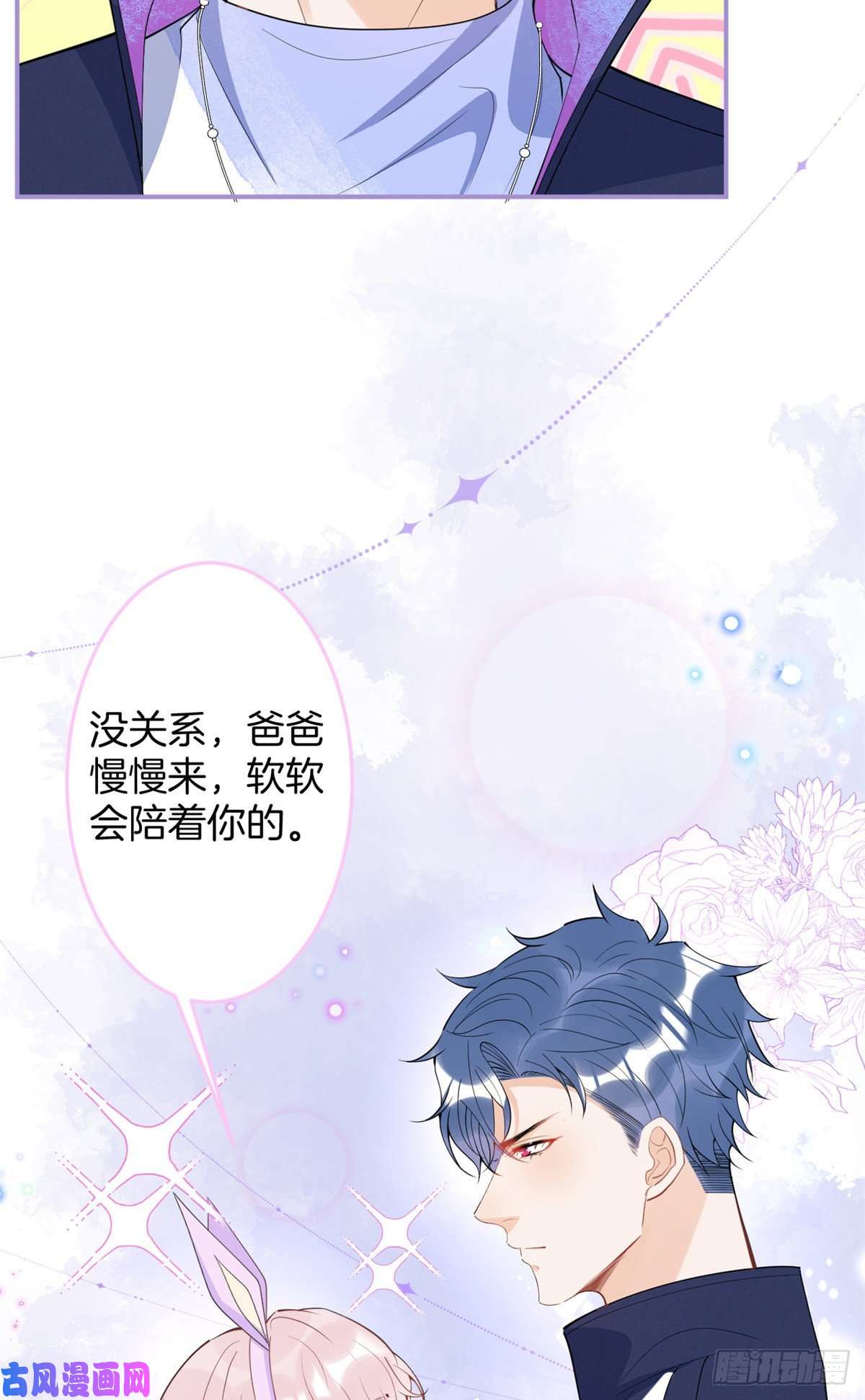我有五个大佬爸爸65