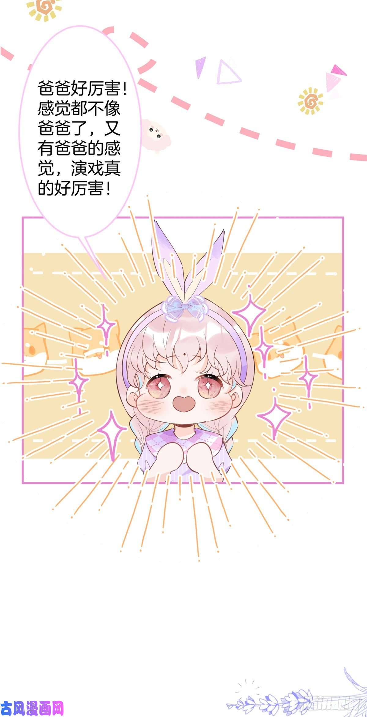 我有五个大佬爸爸65