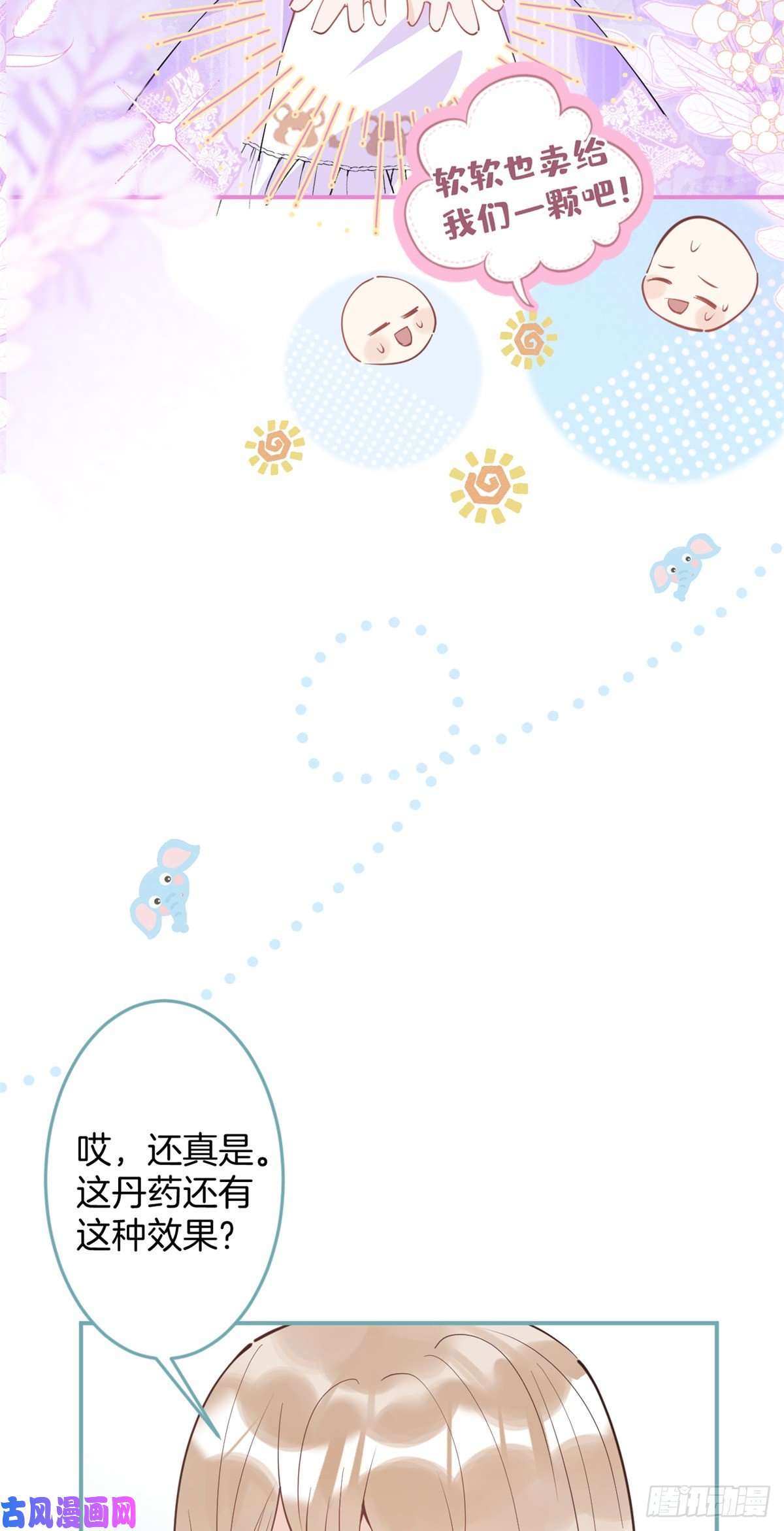 我有五个大佬爸爸65