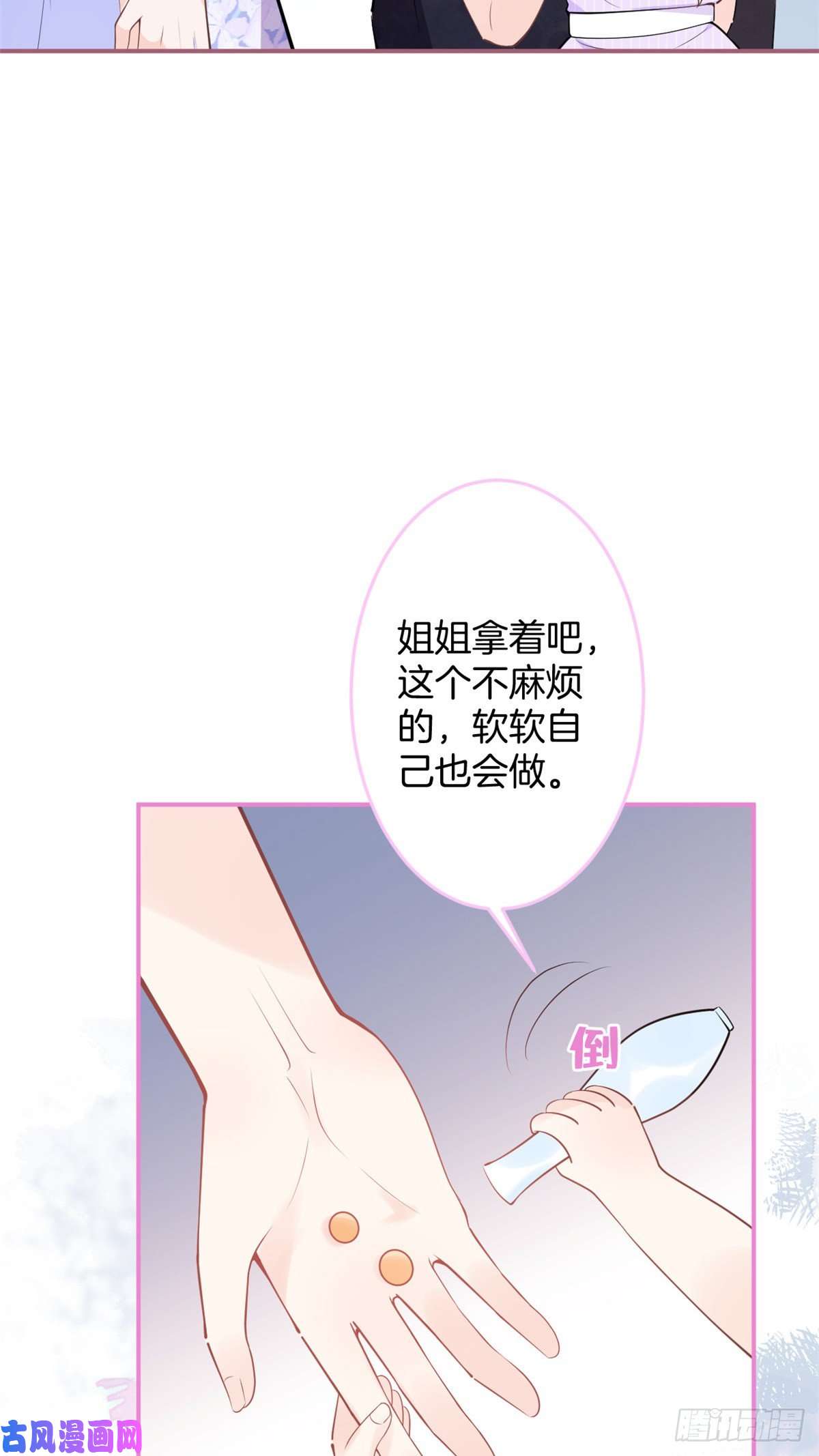 我有五个大佬爸爸65